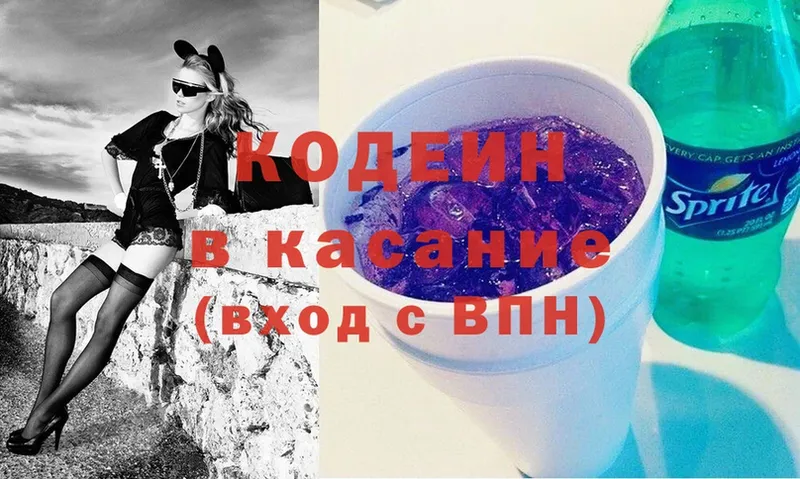 Codein Purple Drank  Камызяк 